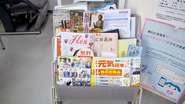 有限会社杉山薬局の冊子