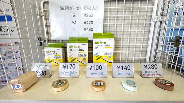 雑貨品