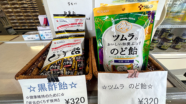 健康食品