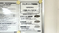 西町調剤薬局のジェネリック対応