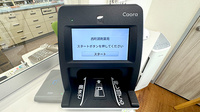 西町調剤薬局のオンライン資格確認
