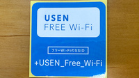 西町調剤薬局のWi-Fiサービス