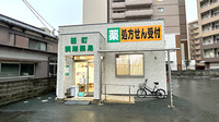 西町調剤薬局の外観