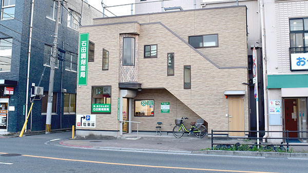 石田調剤薬局の外観