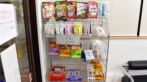石田調剤薬局の健康食品