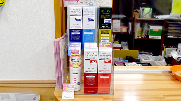 石田調剤薬局の化粧品