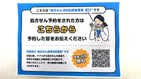 千早薬局調剤倶楽部のネット受付対応