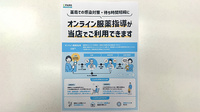 千早薬局調剤倶楽部のその他サービス