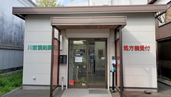 株式会社川前調剤薬局の外観