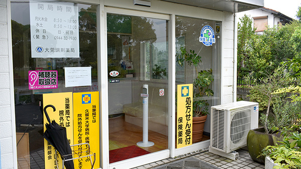 大莞調剤薬局の入口
