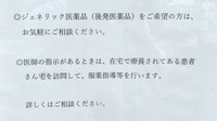 大莞調剤薬局の対応サービス一覧