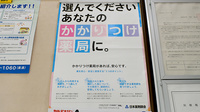 大莞調剤薬局のかかりつけ薬局対応