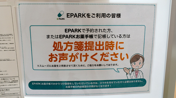 ネット受付対応