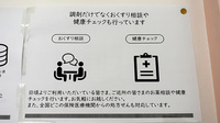 大江薬局の相談対応