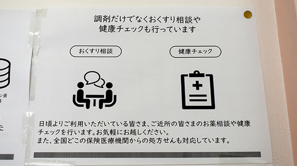 相談対応