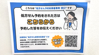 だいこく町薬局のネット受付対応