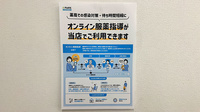 だいこく町薬局のその他サービス