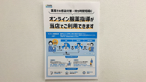 だいこく町薬局のその他サービス