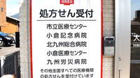 大信薬局　西若園店の看板