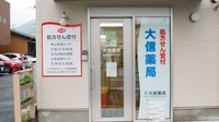 大信薬局　西若園店の入口