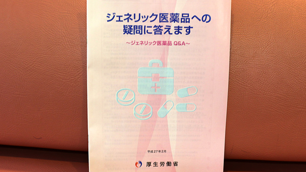 大信薬局たもん店のジェネリック対応