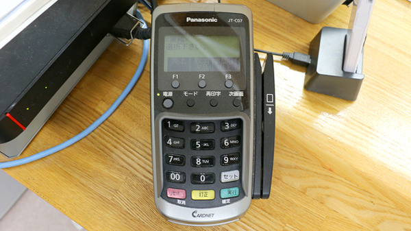 大信薬局たもん店のクレジットカード対応