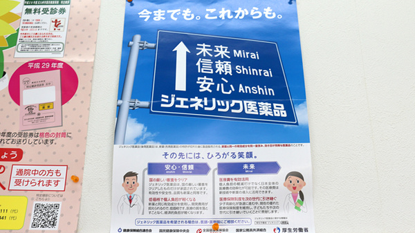 大信薬局　則松店のジェネリック対応