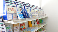 大信薬局　則松店の冊子
