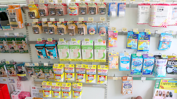 大信薬局　則松店の雑貨品