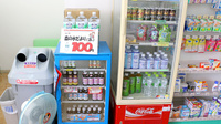 大信薬局　則松店の飲食物