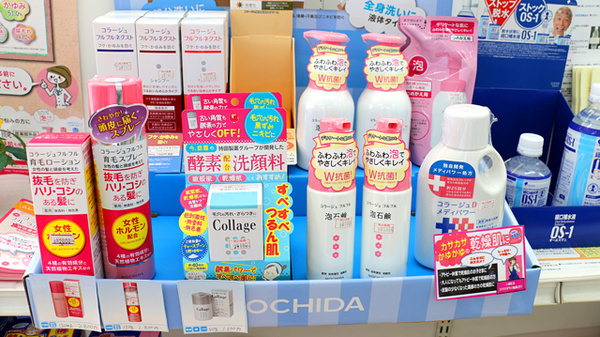 大信薬局　則松店の化粧品