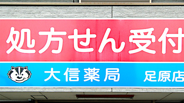 看板