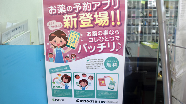 ネット受付対応
