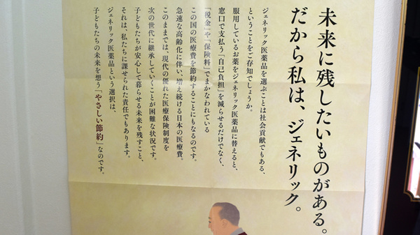 ジェネリック対応