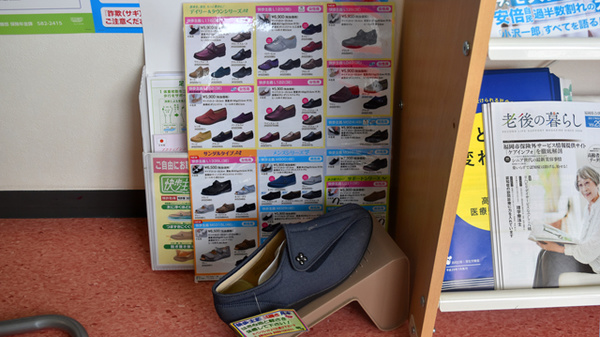 介護用品