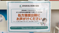 大善寺調剤薬局のネット受付対応