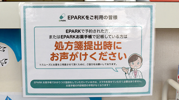 大善寺調剤薬局のネット受付対応