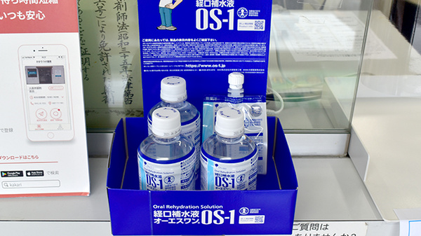 大善寺調剤薬局の飲食物
