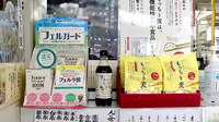 大善寺調剤薬局の健康食品