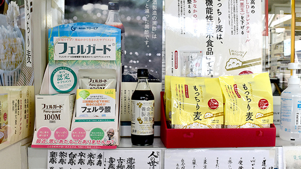 大善寺調剤薬局の健康食品