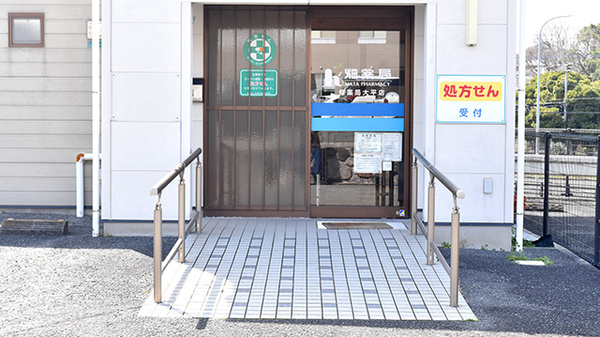 畑薬局大平店の入口