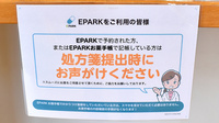 畑薬局大平店のネット受付対応
