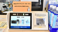 畑薬局大平店のオンライン資格確認