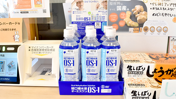 畑薬局大平店の飲食物