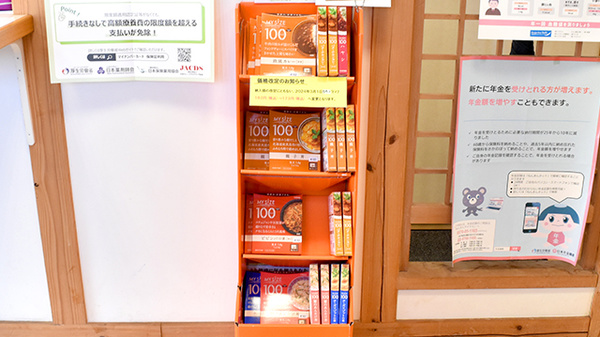 畑薬局大平店の健康食品