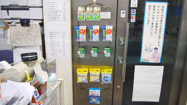 ニック調剤薬局センターの雑貨品