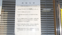 ニック調剤薬局センターのかかりつけ薬局対応