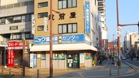 ニック調剤薬局センターの外観