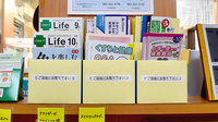 中村薬局日吉店の冊子