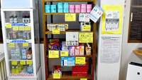 中村薬局日吉店の健康食品